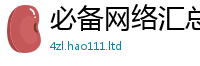 2025新澳天天正版免费观看除2025新澳门免费挂牌灯牌